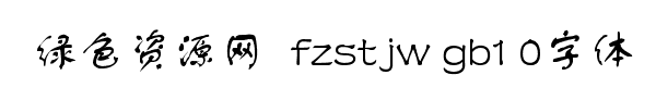 fzstjw gb1 0��������